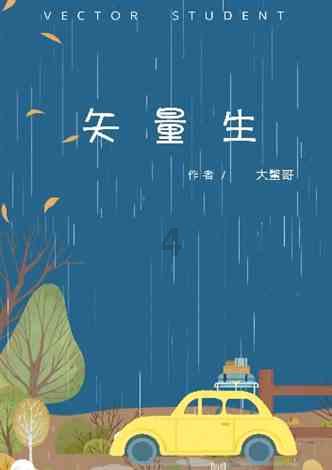 拯救迷路小公主